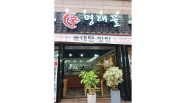 신명태꼴 : 업소 홀써빙 - 알바천국 [알바천국] 서울 영등포구 / 신명태꼴 / 업소 홀써빙 / 10,000원