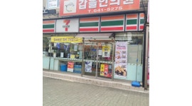 세븐일레븐 대구월성점 : 세븐일레븐 대구월성점 평일 오전(08시~17시) 메이트 구합니다. - 알바천국 [알바천국] 대구 달서구 / 세븐일레븐... 