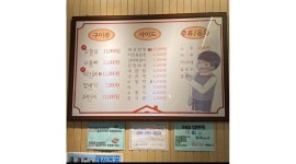 촌놈들연탄구이 : 촌놈들연탄구이 괴정점 주방직원 을 구합니다. - 알바천국 [알바천국] 대전 서구 / 촌놈들연탄구이 / 촌놈들연탄구이... 