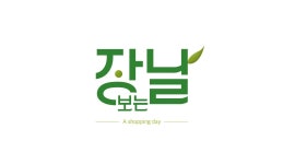 장 보는 날 (JB푸드) : 장보는날 식자재업체 직원모집공고 - 알바천국 [알바천국] 대구 전체 / 장 보는 날 (JB푸드) / 장보는날 식자재업체... 