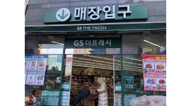 GS수퍼마켓 명지신도시점 : [오전 근무직원 모집(8시반~12시]... 강서구 / GS수퍼마켓 명지신도시점 / [오전 근무직원 모집(8시반~12시] / 10,000원