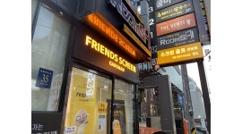 칸트 골프 : [강남역] 프렌즈스크린 강남 알바생을 모집합니다.(오후) - 알바천국 [알바천국] 서울 강남구 / 칸트 골프 / [강남역] 프렌즈스크린... 