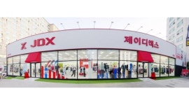 제이디엑스멀티스포츠강동역점 | 제이디엑스멀티스포츠강동역점 : [JDX강동역점] 의류 관리 판매 알바 모집합니다. 경력자 우대. 주부 환영 - 알바천국 [알바천국] 서울 강동구...