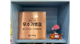 월드크리닝수원황골점 : 월드크리닝 수원 황골점 저녁타임 단기 알바 구합니다 - 알바천국 [알바천국] 경기 수원시 영통구... 