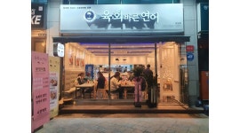 육회바른연어호원점 : 육회바른연어 직원및 아르바이트 직원모집 - 알바천국 [알바천국] 경기 의정부시 / 육회바른연어호원점 / 육회바른연어... 