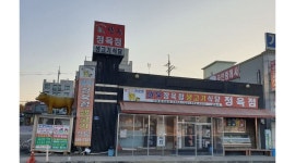 만우정육점식당 : 주말 홀써빙 모집 - 알바천국 [알바천국] 경기 여주시 / 만우정육점식당 / 주말  홀써빙  모집 / 100,000원