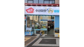 싱싱종합어시장 : 중산동 싱싱종합어시장 홀알바 구인 - 알바천국... 중구 / 싱싱종합어시장 / 중산동 싱싱종합어시장   홀알바  구인 / 12,000원