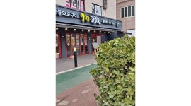 역전고깃집 : 알바및직원 구합니다 - 알바천국 [알바천국] 경기 의왕시 / 역전고깃집 / 알바및직원  구합니다 / 10,000원