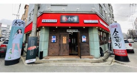 소곰집 : 수송동 소곰집 평일 홀직원 구합니다 - 알바천국 [알바천국] 전북 군산시 / 소곰집 / 수송동 소곰집 평일 홀직원 구합니다 / 9,500원