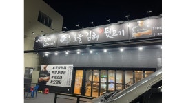 오늘김해생뒷고기쌍사점 : 【급구/포항시/오늘김해뒷고기쌍사점/파트알바 및 정직원/모집/조건협의】 - 알바천국 [알바천국] 경북 포항시 남구... 