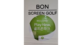 본스크린 : 본스크린 곤지암점 성실한 알바님을 모십니다. - 알바천국 [알바천국] 경기 광주시 / 본스크린 / 본스크린  곤지암점 성실한... 