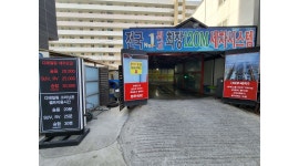 SK에너지 수원고속주유소 : 디테일링 세차 (신규 디테일러를... SK에너지 수원고속주유소 / 디테일링 세차 (신규 디테일러를 모집합니다) / 10,000원