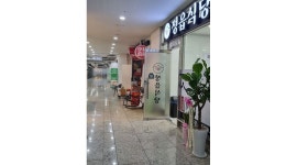 정읍식당 : 용산역 근처/평일/홀&주방보조 점심시간 아르바이트 모집... 용산구 / 정읍식당 / 용산역 근처/평일/홀&주방보조 점심시간... 