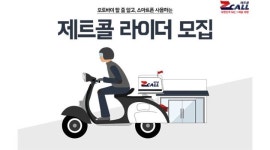 만나플러스 [부산해운대구]해운대배달 : 만나플러스 배달대행 해운대라이더님 모집 - 알바천국 [알바천국] 부산 해운대구 / 만나플러스... 