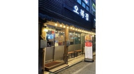 오복집 : [오복집] 두정동 먹자골목 월~토 홀서빙 알바 구함 - 알바천국... 서북구 / 오복집 / [오복집] 두정동 먹자골목  월~토 홀서빙 알바 구함... 