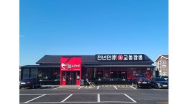 천년면가 교동짬뽕 : 홀서빙 주말(시급11,000) 파트타임 구합니다 - 알바천국 [알바천국] 경기 수원시 권선구 / 천년면가 교동짬뽕 / 홀서빙... 