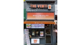 더벤티구미확장단지점 : [더벤티카페] 주말(토, 일)벤친채용 ??오전11~오후5시?? - 알바천국 [알바천국] 경북 구미시 / 더벤티구미확장단지점... 