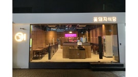 꽃돼지식당 일산라페스타점 : [파트] 꽃돼지식당 라페스타점 홀 서빙... - 알바천국 [알바천국] 경기 고양시 일산동구 / 꽃돼지식당... 