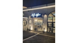 까망조개이야기 : 대부도 까망 - 알바천국 [알바천국] 경기 안산시 단원구 / 까망조개이야기 / 대부도 까망 / 99,000원