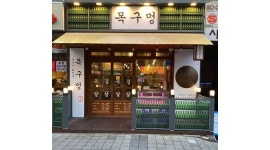 목구멍 : 목구멍 화명점과 함께 하실 인재를 구합니다 - 알바천국 [알바천국] 부산 북구 / 목구멍 / 목구멍 화명점과 함께 하실 인재를 구합니다... 