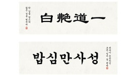 [알바천국] 서울 송파구 / [마천/거여]일도불백&내일도두부 / [오금기숙사]가족같은 직원/알바 구해요~ 닭갈비&돈가스&보리밥도 구인중 / 11,000원