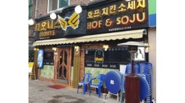 디오니스 : 【 청담동/ 월~토 홀서빙 】18~23시/ 시급11,000원... 성동구 / 디오니스 / 【 청담동/ 월~토 홀서빙 】18~23시/ 시급11,000원 / 11... 