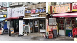 마포진짜원조최대포집 : 공덕역4번출구] 고깃집에서 홀서빙 알바 구해요 - 알바천국 [알바천국] 서울 마포구 / 마포진짜원조최대포집... 