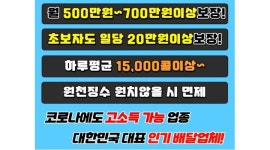 만나플러스배달대행김포인천지사 | 만나플러스배달대행사상구총판 : 정착지원금30만원지급【만나플러스 배달대행 기사님大모집】【당일지급/고수입/꿀알 - 알바천국 [알바천국]...