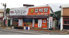 청주본가 (파주적성점) : 청주본가 왕갈비탕 주말 알바 모집합니다. - 알바천국 [알바천국] 경기 파주시 / 청주본가 (파주적성점) / 청주본가... 