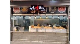 명진에프엔비 청춘분식 : 밀양 단장면 청춘분식에서 직원 및 아르바이트를 구합니다. - 알바천국 [알바천국] 경남 밀양시 / 명진에프엔비... 