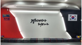 알바천국 [알바천국] 인천 부평구 / 경희대석사태권나라 / [인천 부평] 경희대 태권도장에서 정사범 또는 보조사범 채용 (남여무관) / 2,500,000원