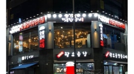 명륜진사갈비옥길점 : 직원 급구합니다. - 알바천국 [알바천국] 경기 부천시 / 명륜진사갈비옥길점 / 직원 급구합니다. / 2,800,000원