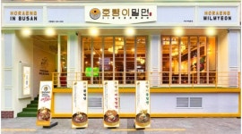 호랭이식당 : 서면 호랭이밀면과 함께할 홀파트/ 주방정직원 식구 모집합니다 - 알바천국 [알바천국] 부산 부산진구 / 호랭이식당 / 서면... 