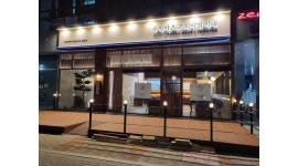 수작카츠 프리미엄 마곡 : [꿀복지/탄력근무]수작카츠 마곡본점 직원모집(주방/홀, 신입가능) - 알바천국 [알바천국] 서울 강서구 / 수작카츠... 