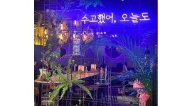 오늘와인한잔수원역점 : 수원역 오늘와인한잔수원역점 (주말파트, 평일파트,금토일) 홀서빙 - 알바천국 [알바천국] 경기 수원시 팔달구... 