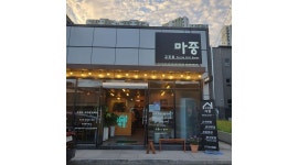 고깃집마중 : 용황휴포레 인근 고깃집마중 파트타임 오후 홀서빙 알바... - 알바천국 [알바천국] 경북 경주시 / 고깃집마중 / 용황휴포레 인근... 