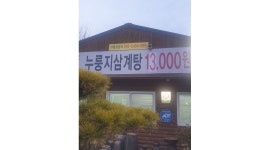 Foto aus Naver-Suchergebnissen 6