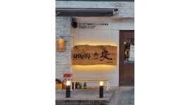 오호리준 범어직영점 : [범어먹자골목 이자카야]오호리준 범어직영점과 함께할 인재 모집합니다 - 알바천국 [알바천국] 대구 수성구 / 오호리준... 