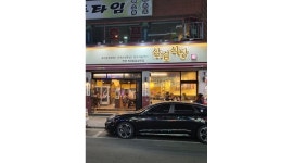 삼겹식당 부개점 : 삼겹식당부개점 홀서빙 알바 및 직원 모집... 부평구 / 삼겹식당 부개점 / 삼겹식당부개점 홀서빙 알바 및 직원 모집 / 10,000원