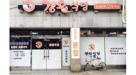 경원식당 : 【의정부본점/나이무관】주방, 홀서빙직원 모집합니다... 의정부시 / 경원식당 / 【의정부본점/나이무관】주방, 홀서빙직원... 
