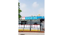 공우이엔씨(주) 한강이촌1호점 : 시급10000원 이상 편의점한강이촌1... 이상 편의점한강이촌1호점 주말오픈 08-16시 근무자(모집) / 10,000원