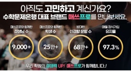 (주)화신교육 : [매쓰프로] 수학 문제 검수/교정 아르바이트 모집 - 알바천국 [알바천국] 서울 금천구 / (주)화신교육 / [매쓰프로] 수학 문제 검수...