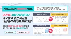 (주)화신교육 : [매쓰프로] 수학 문제 검수/교정 아르바이트 모집 - 알바천국 [알바천국] 서울 금천구 / (주)화신교육 / [매쓰프로] 수학 문제 검수...