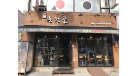 춘천골닭갈비 : 수유 춘천골에서 함께 일하실 주말 아르바이트... 강북구 / 춘천골닭갈비 / 수유 춘천골에서 함께 일하실  주말 아르바이트... 