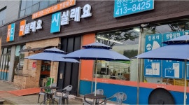 리싸이클시티 고잔점 : 파실래요사실래요.리싸이클시티. 사원모집 - 알바천국 [알바천국] 경기 안산시 단원구 / 리싸이클시티 고잔점... 