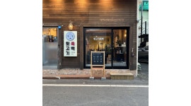 뒷고기육백 : [홀써빙]주3일/중구 병영 막창골목/뒷고기육백 - 알바천국 [알바천국] 울산 중구 / 뒷고기육백 / [홀써빙]주3일/중구 병영... 
