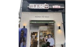 바른치킨군포부곡점 : 바른치킨 군포부곡점 주말알바 - 알바천국 [알바천국] 경기 군포시 / 바른치킨군포부곡점 / 바른치킨 군포부곡점... 