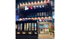 기장국수 장산역점 : 기장국수 장산역점 주간주방/홀파트, 야간주방... - 알바천국 [알바천국] 부산 해운대구 / 기장국수 장산역점 / 기장국수... 