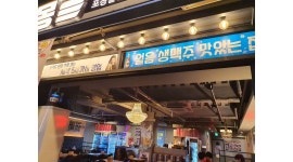 후라이몽 : 아르바이트(홀서빙)(18시-23시)(20-01시)시간조정,주말반... 북구 / 후라이몽 / 아르바이트(홀서빙)(18시-23시)(20-01시)시간조정... 