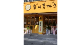 왕비돈까스 : 왕비돈까스 제주시청점 에서 주방직원구함 - 알바천국... 제주시 / 왕비돈까스 / 왕비돈까스 제주시청점 에서  주방직원구함 / 2... 